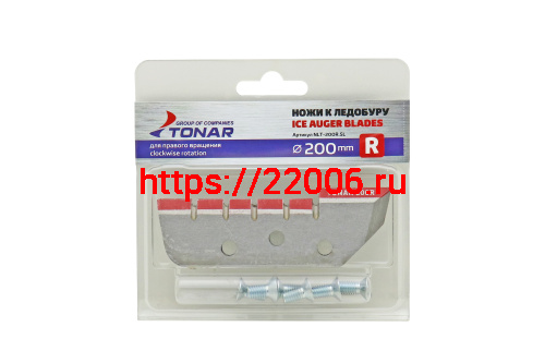 Ножи к ледобуру ЛР-200 (правое вращение) NLT-200R.SL фото 2