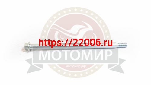 Ось заднего колеса (D15мм, М14*1.5мм*250мм) RACER RC150-23 TIGER L00LZ048